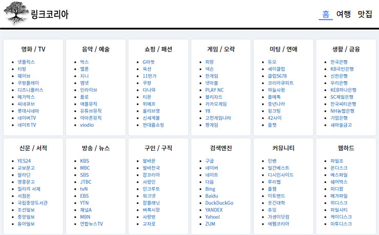 링크모음-사이트-링크코리아.jpg